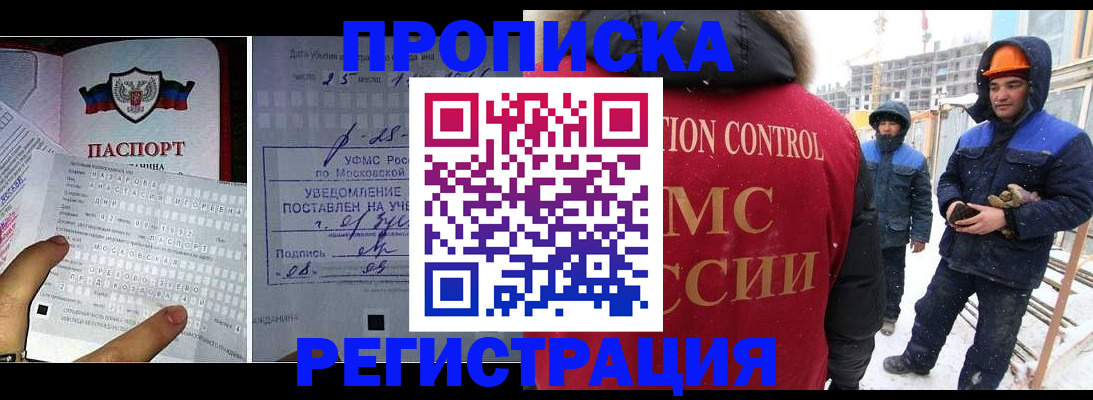 временная регистрация законно в Знаменске