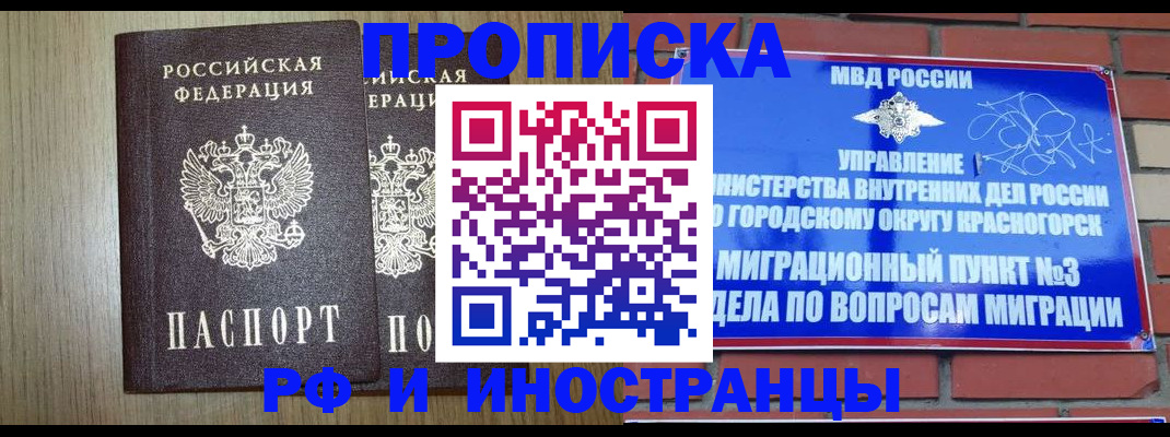 временная регистрация 2025 в Знаменске